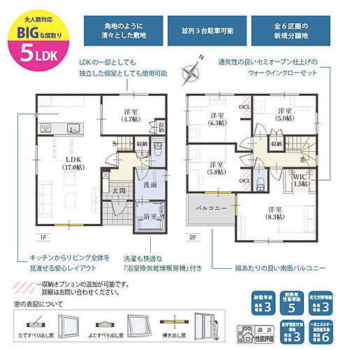 静岡県静岡市駿河区中島 2980万円 5LDK