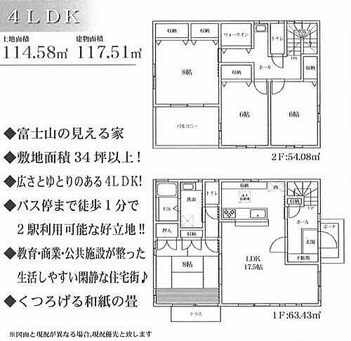 神奈川県茅ヶ崎市高田４丁目 中古住宅