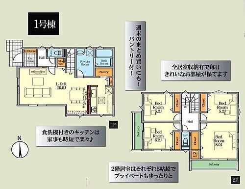 埼玉県所沢市緑町４丁目 5699万円 4LDK