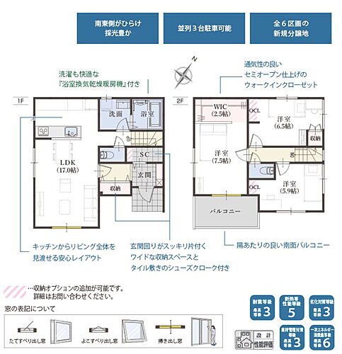 静岡県静岡市駿河区中島 2680万円 3LDK