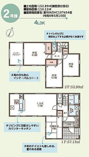 奈良県生駒郡平群町大字椿井 3080万円 4LDK