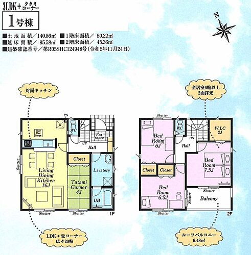 東京都青梅市長淵１丁目 2780万円 3LDK