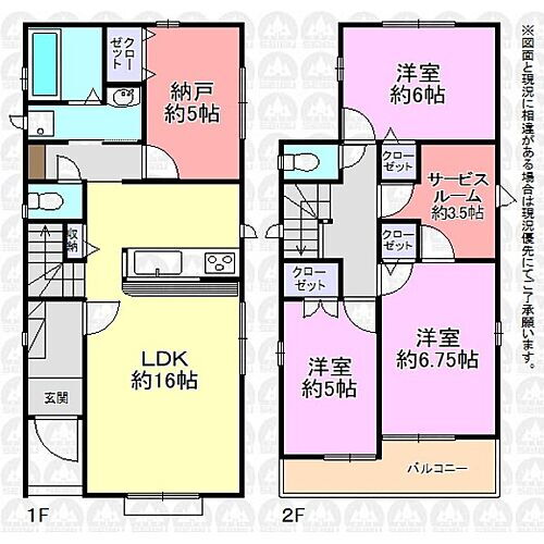 埼玉県新座市新座1丁目 志木駅 新築一戸建て 物件詳細