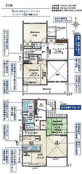 足柄上郡大井町大井中央　新築戸建　全４棟　４号棟 間取図