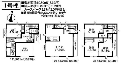 神奈川県相模原市緑区原宿２丁目 2880万円 3SLDK