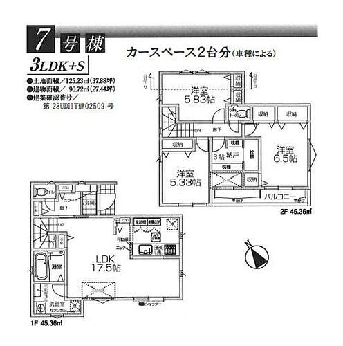 東京都羽村市羽加美３丁目 3480万円 3SLDK