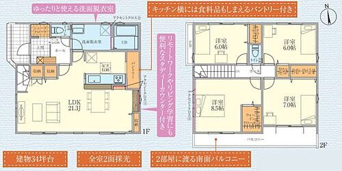 東京都町田市小山町 3998万円 4LDK