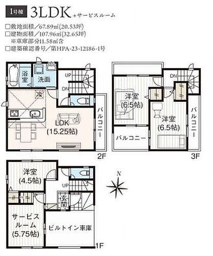 埼玉県志木市柏町６丁目 3980万円 3SLDK