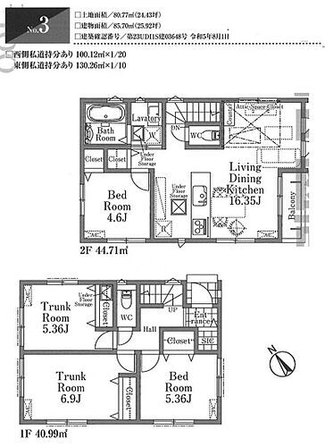 埼玉県さいたま市南区大字大谷口 2780万円 2SLDK