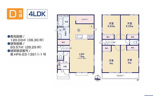 東京都羽村市双葉町２丁目 2790万円 4LDK