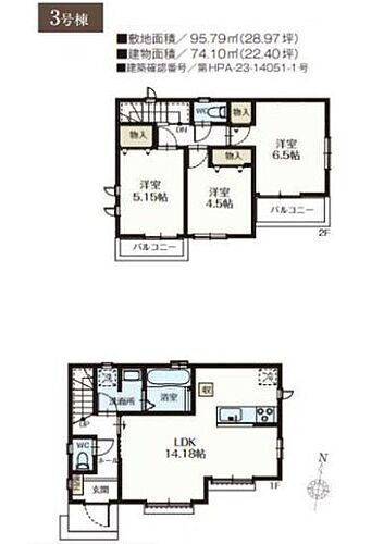 東京都東村山市多摩湖町１丁目 2890万円 3LDK