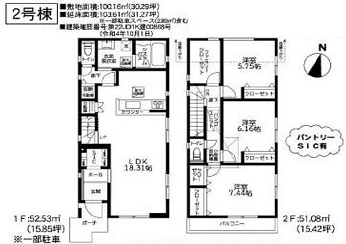 東京都町田市野津田町 3280万円 3LDK