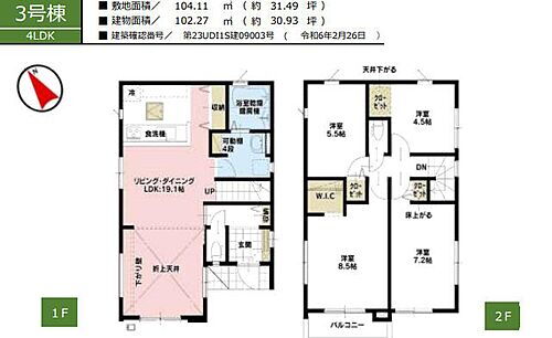 神奈川県相模原市中央区中央６丁目 5398万円 4LDK