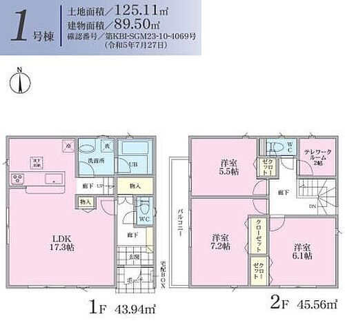 神奈川県横浜市神奈川区羽沢町 4980万円 3LDK