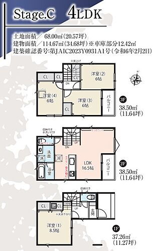 埼玉県さいたま市桜区西堀６丁目 4580万円 4LDK