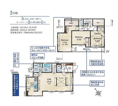 東京都福生市大字熊川 4530万円 3LDK