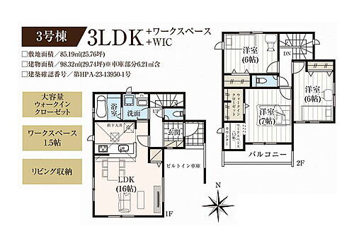 東京都足立区皿沼２丁目 5180万円 3LDK