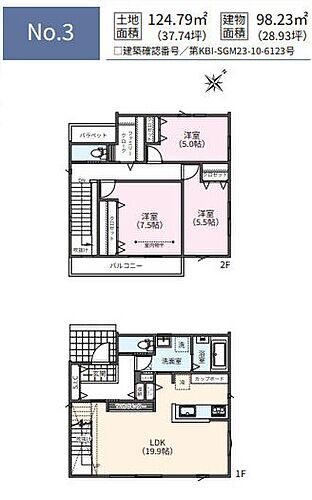 神奈川県相模原市緑区下九沢 4380万円 3LDK