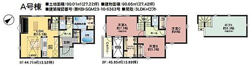 神奈川県相模原市緑区下九沢 3780万円 3LDK