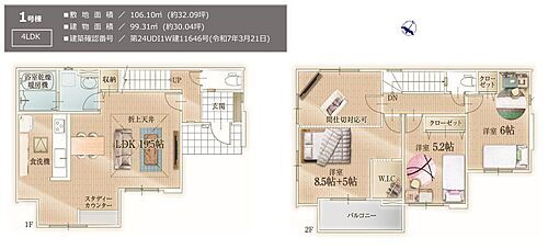 埼玉県さいたま市南区四谷１丁目 6698万円 4LDK