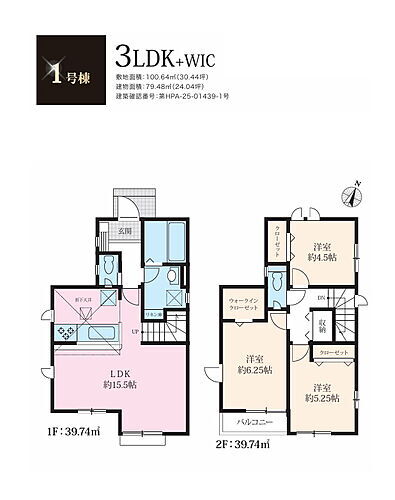 東京都立川市栄町１丁目 5180万円 3LDK