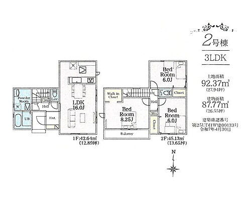 東京都杉並区和泉４丁目 8580万円 3LDK