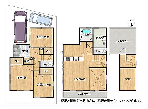 大阪府枚方市津田東町２丁目 2990万円 3LDK