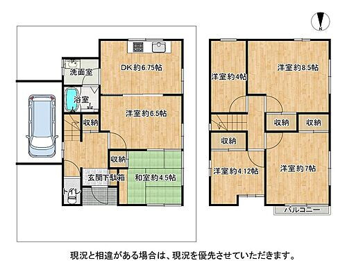 大阪府枚方市香里ケ丘４丁目 中古住宅