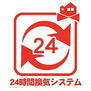 豊明市二村台５期　２号棟 室内の空気を効率よく24時間入れ替えてくれます。