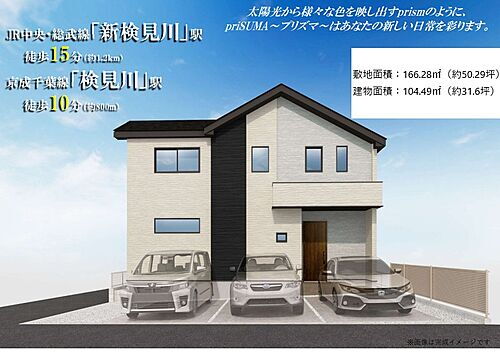 千葉県千葉市花見川区浪花町 4598万円 3LDK