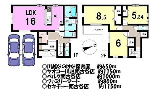 埼玉県川越市大字南田島 4080万円 3LDK