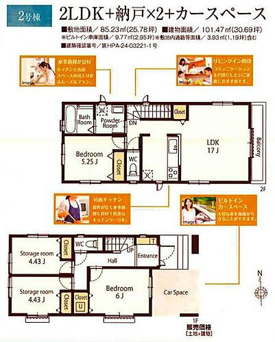 神奈川県横浜市泉区和泉町 いずみ野駅 新築一戸建て 物件詳細