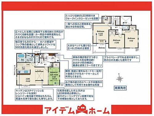 愛知県名古屋市南区星宮町 本星崎駅 新築一戸建て 物件詳細