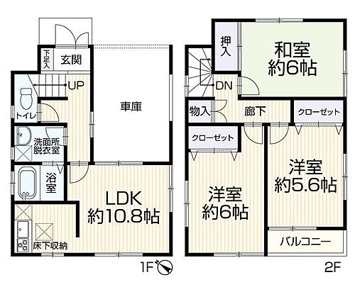 埼玉県入間郡三芳町大字北永井 1499万円