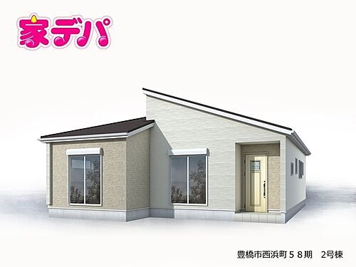 愛知県豊橋市西浜町 2390万円 4LDK