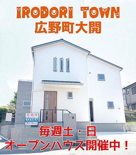 京都府宇治市広野町大開 3780万円 4LDK