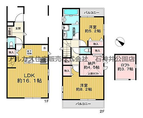 東京都練馬区土支田３丁目 5990万円 2SLDK