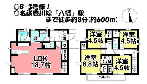 愛知県豊川市白鳥町野口前 4498万円 4LDK