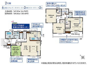 水巻町吉田西５丁目－ＴＪＫ