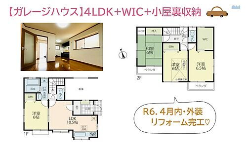 神奈川県茅ヶ崎市菱沼１丁目 3580万円 4LDK