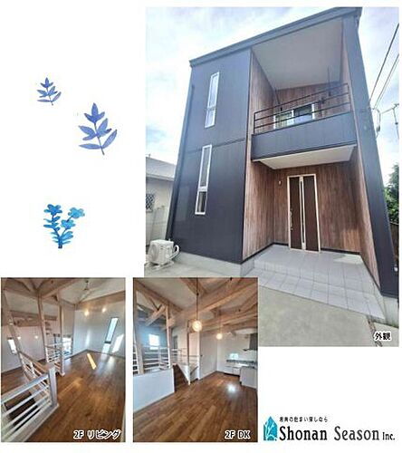 神奈川県茅ヶ崎市甘沼 3380万円