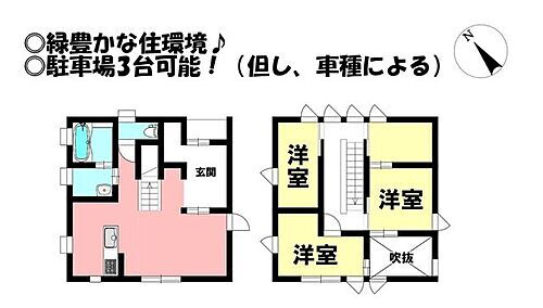 愛知県豊橋市嵩山町字下角庵 中古住宅