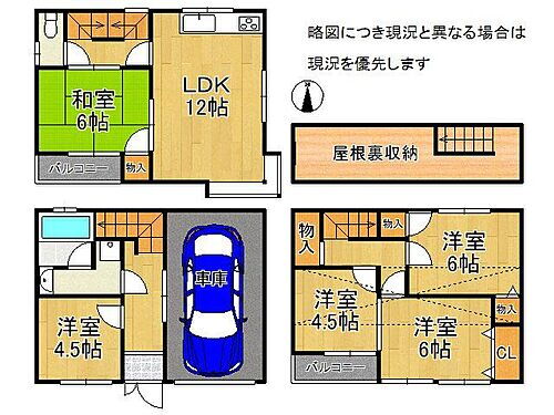 大阪府大阪市鶴見区諸口１丁目 2680万円