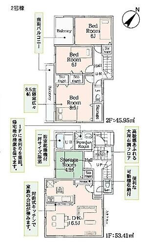 埼玉県草加市遊馬町 4290万円 3SLDK