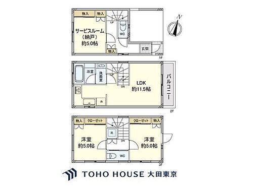 東京都豊島区高松２丁目 中古住宅