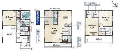 所沢市喜多町・全１棟　新築一戸建　～収納充実～ 2階LDK17.3帖！ウォークインクローゼット2ヶ所＋随所に収納スペースが設けられた使い勝手よい間取り。