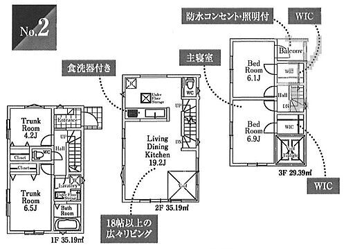 埼玉県新座市栗原６丁目 4480万円 2SLDK