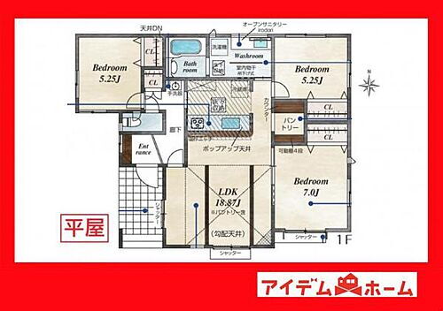 愛知県豊川市伊奈町慶応 2999万円 3LDK