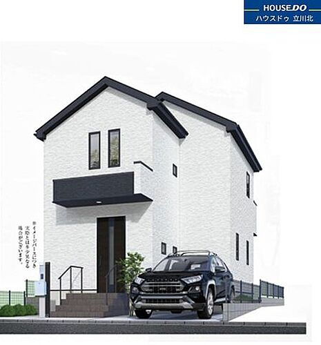 東京都立川市栄町１丁目 5180万円 3LDK