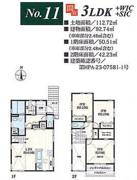 千葉市若葉区桜木北２丁目